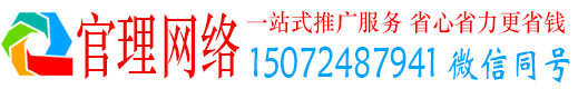 马村官理信息流优化师